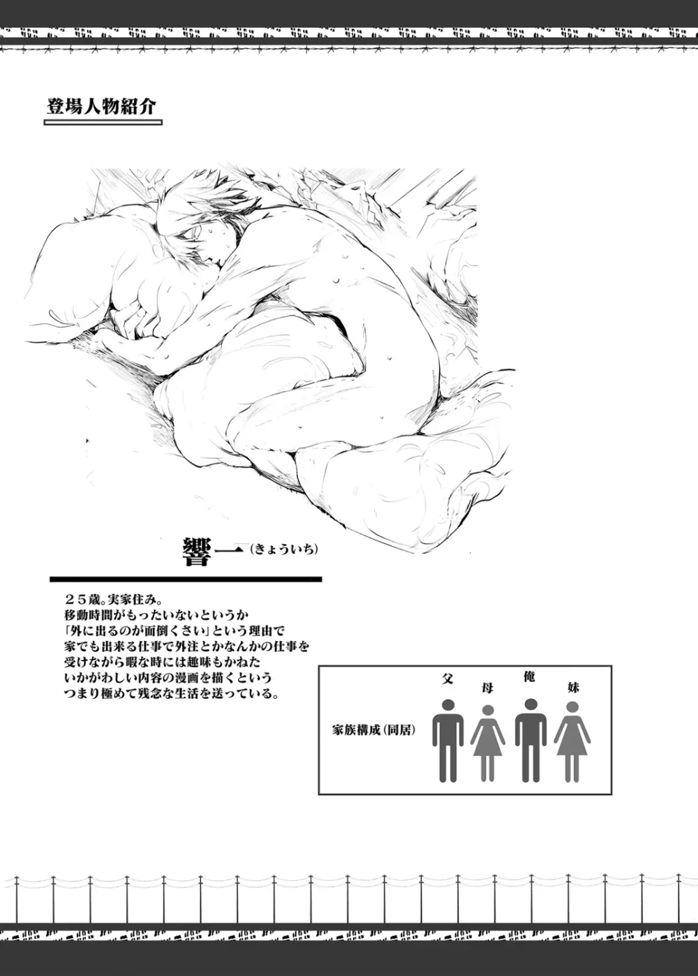 FUROHILE 自宅の風呂に入ると先に知らない裸の女が入ってる 5ページ