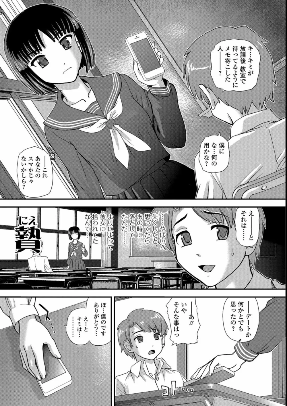 ふたなり絶頂体験 155ページ