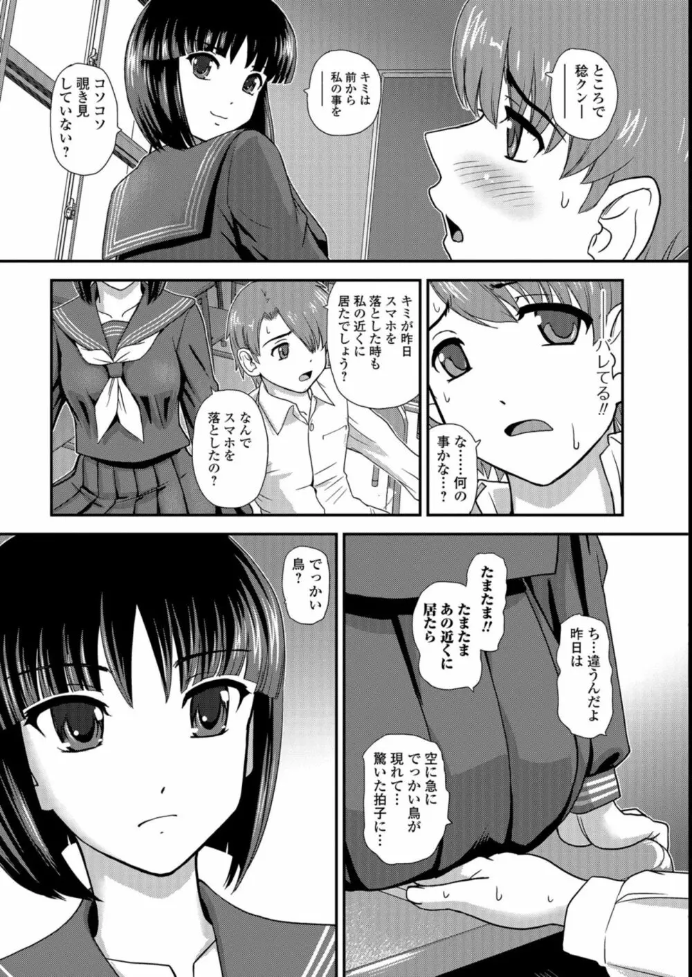 ふたなり絶頂体験 157ページ