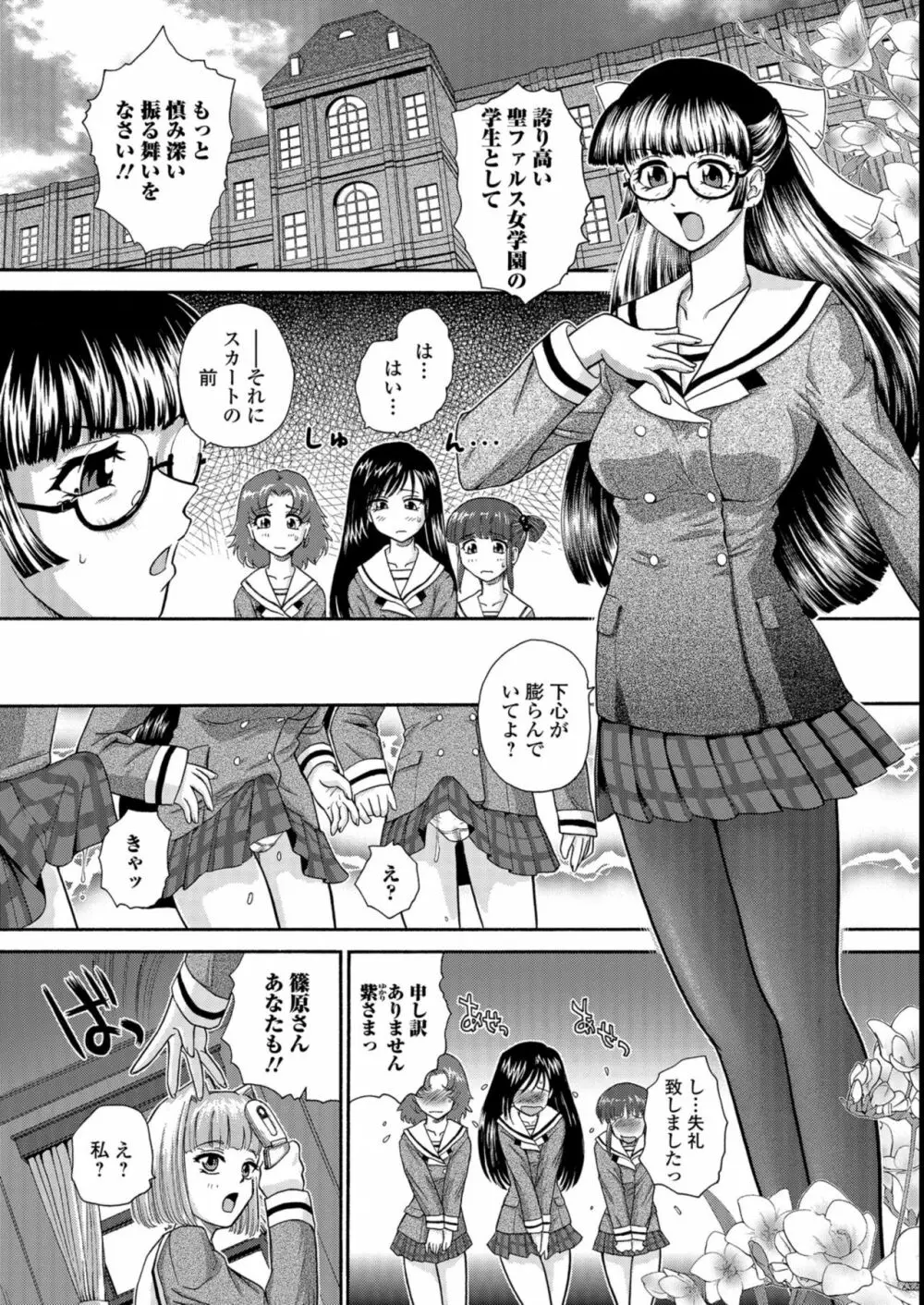 ふたなり絶頂体験 174ページ