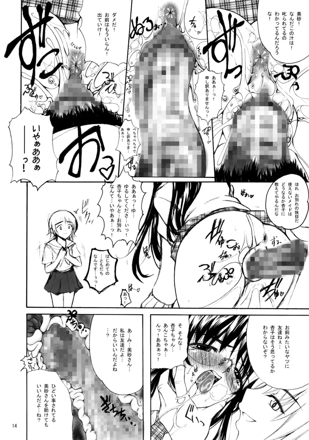 M vol.2 15ページ