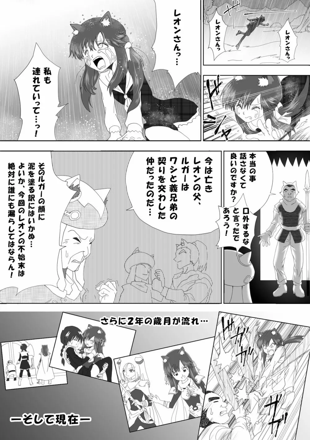 魔女の復讐Vol.5 33ページ