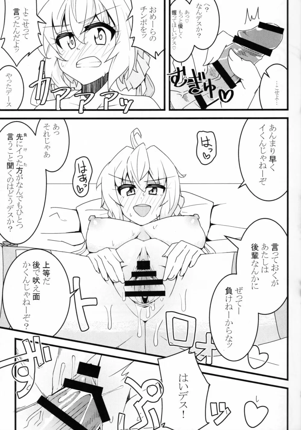 きりちんぽ&汁射マラVSクリス先輩 18ページ