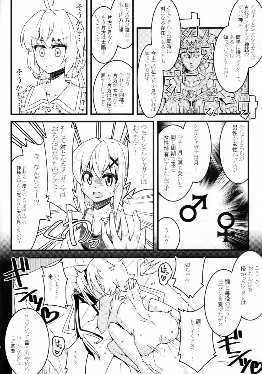 きりちんぽ&汁射マラVSクリス先輩 7ページ