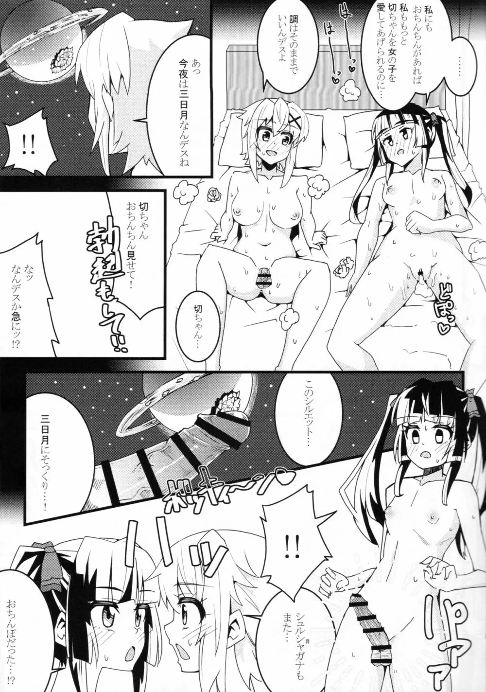 きりちんぽ&汁射マラVSクリス先輩 8ページ