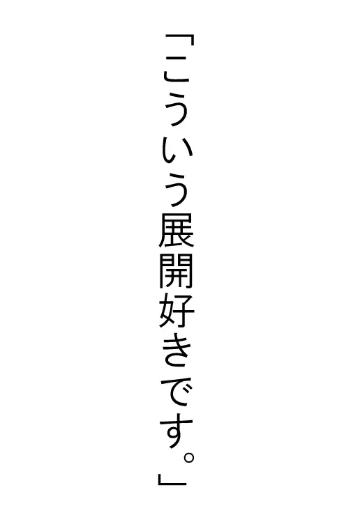 皮る日常～脱ぎ捨てる過去～ 24ページ