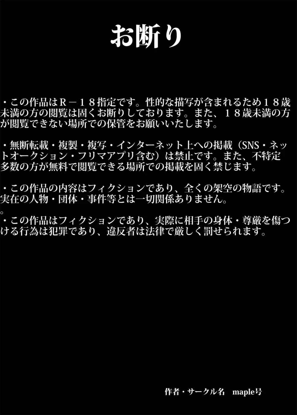 イクぜ!!正ちゃん 当選確実!?選挙カーの上でママさん候補と実演子作り 2ページ