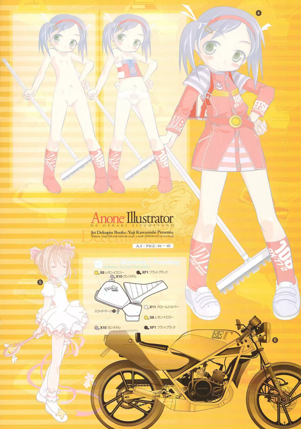 ANONE ILLUSTRATOR ver.1.0.0 5ページ