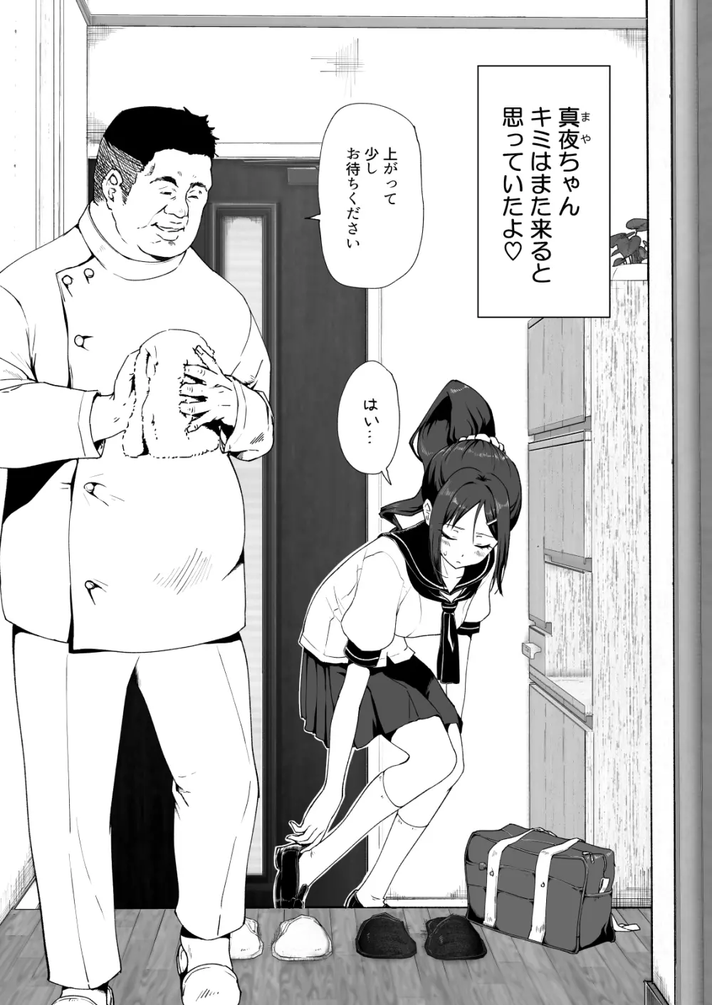 性感マッサージにハマってしまったバレー部女子の話～中編～ 115ページ