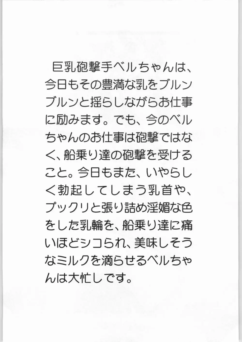 エターナル犯るかいな 32ページ