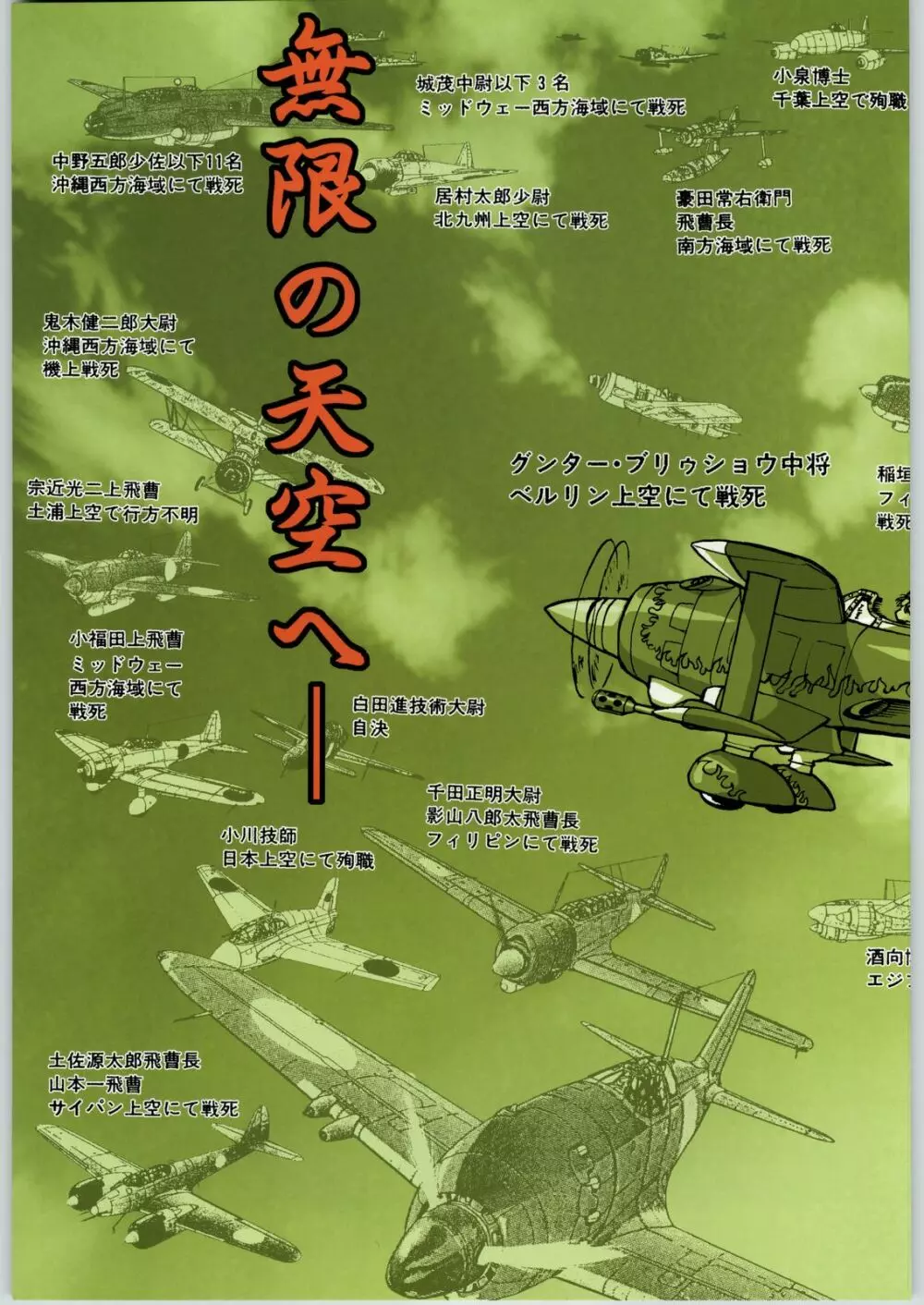 色付き! 梅玉ンガ集 きぃ～! 59ページ