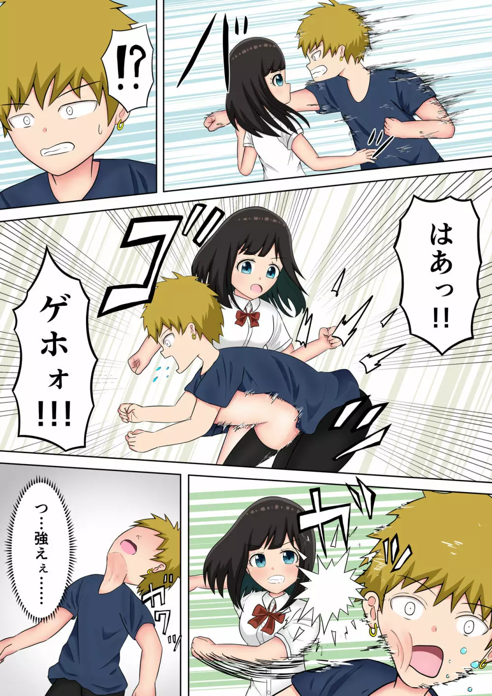 強い女の子が容赦なく痛めつけられる漫画 4ページ