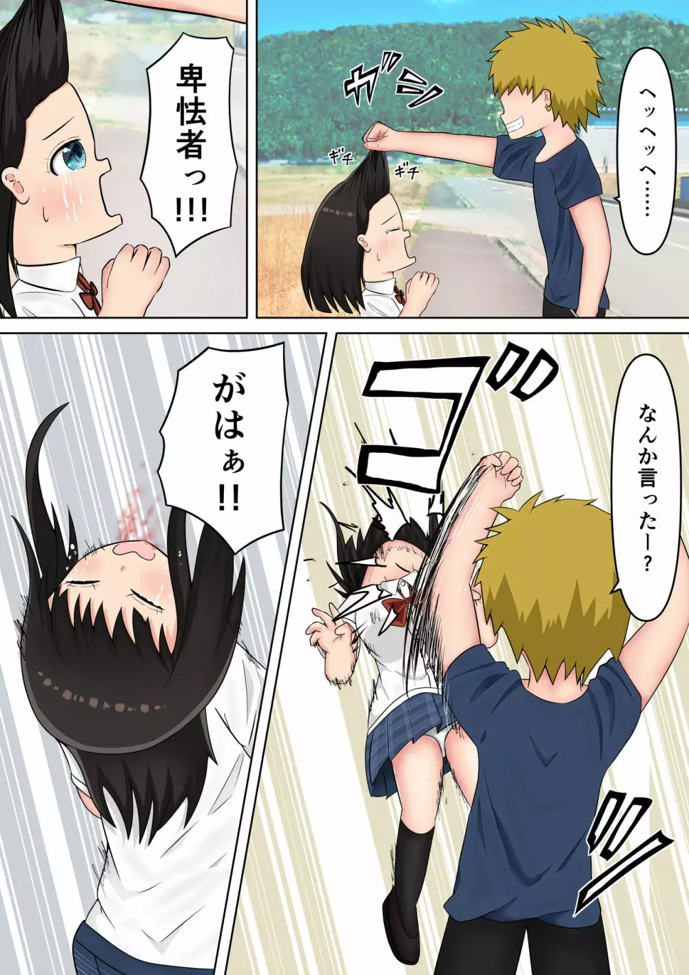 強い女の子が容赦なく痛めつけられる漫画 8ページ