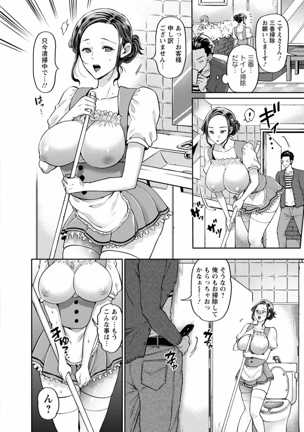 人妻泥棒 130ページ