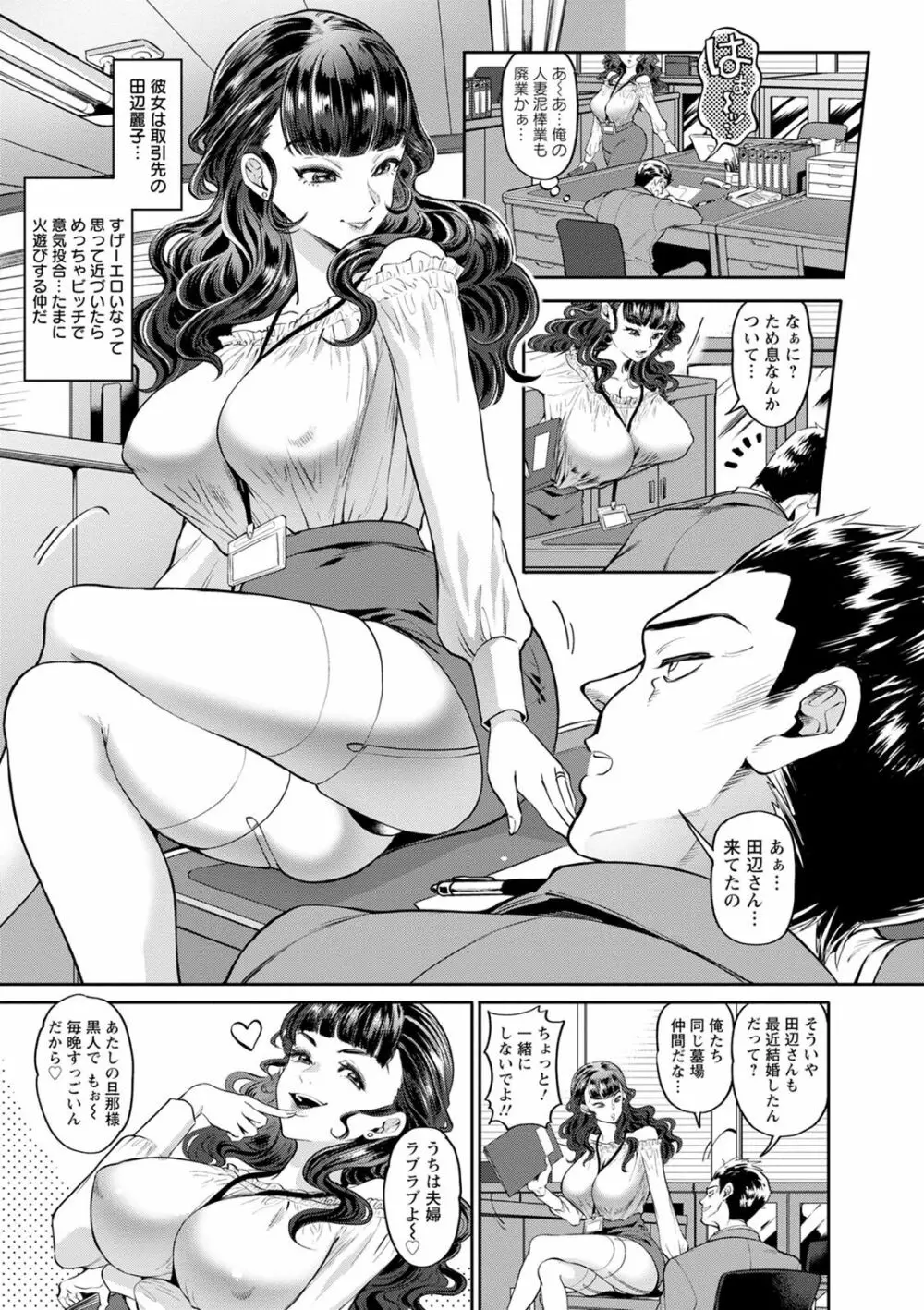 人妻泥棒 169ページ