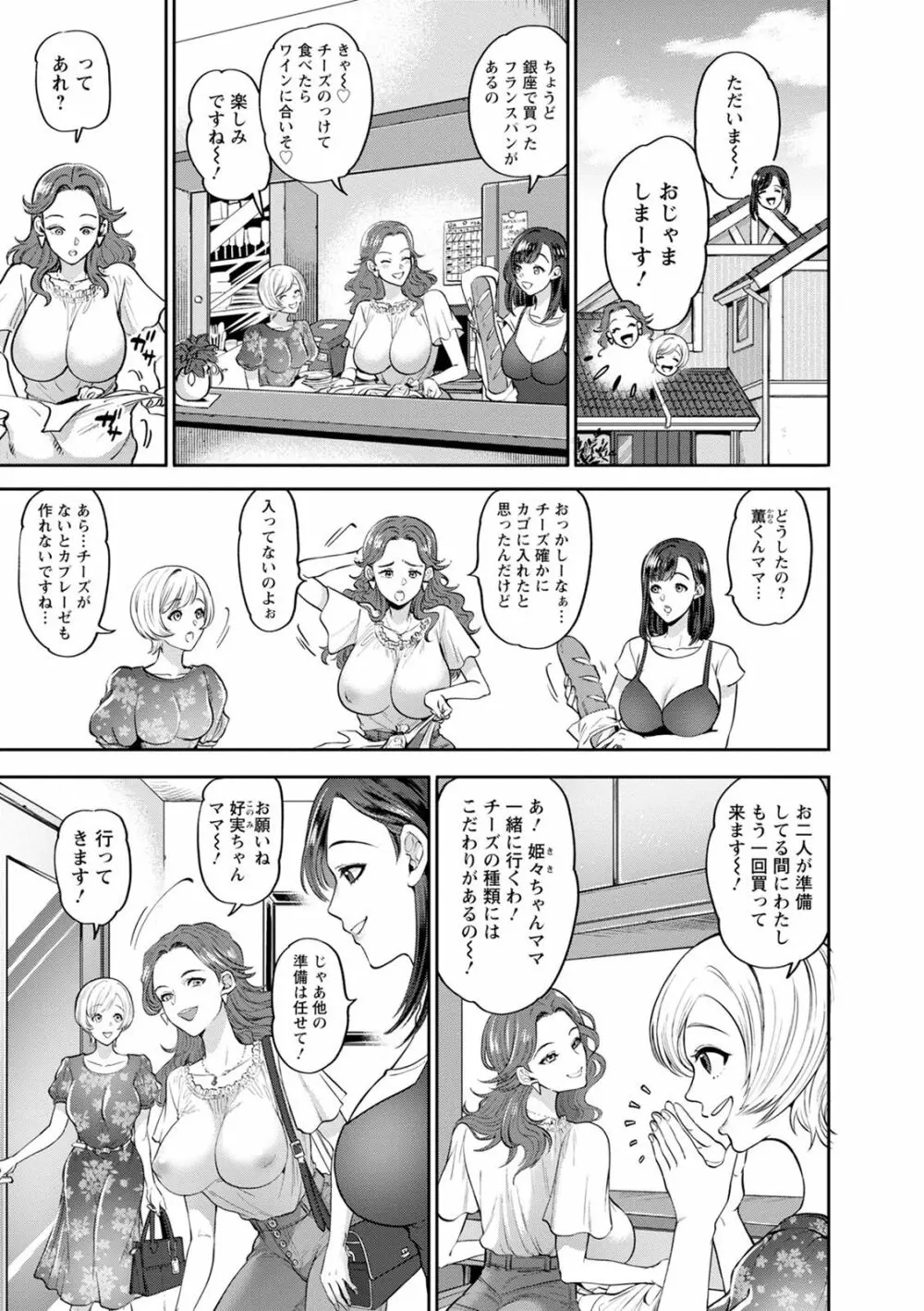 人妻泥棒 29ページ