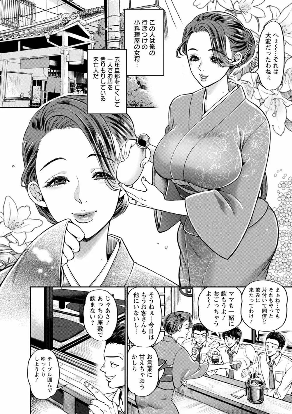 人妻泥棒 54ページ