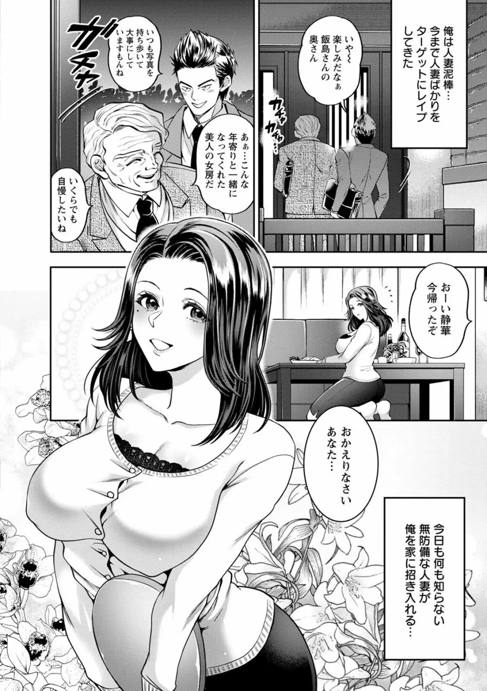 人妻泥棒 82ページ