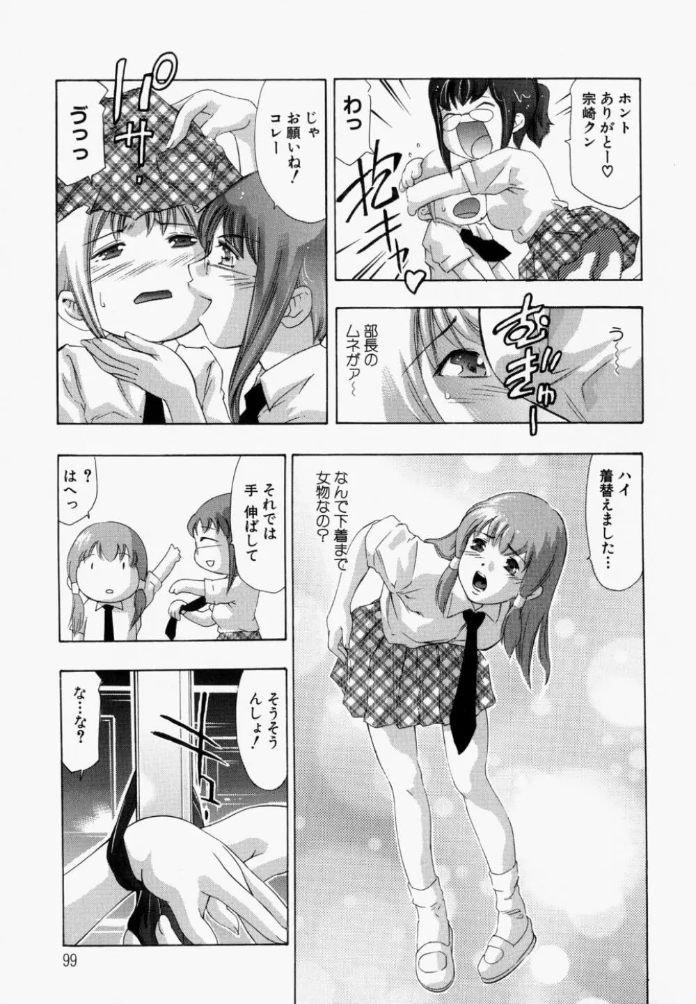 飢えた皮膚 104ページ