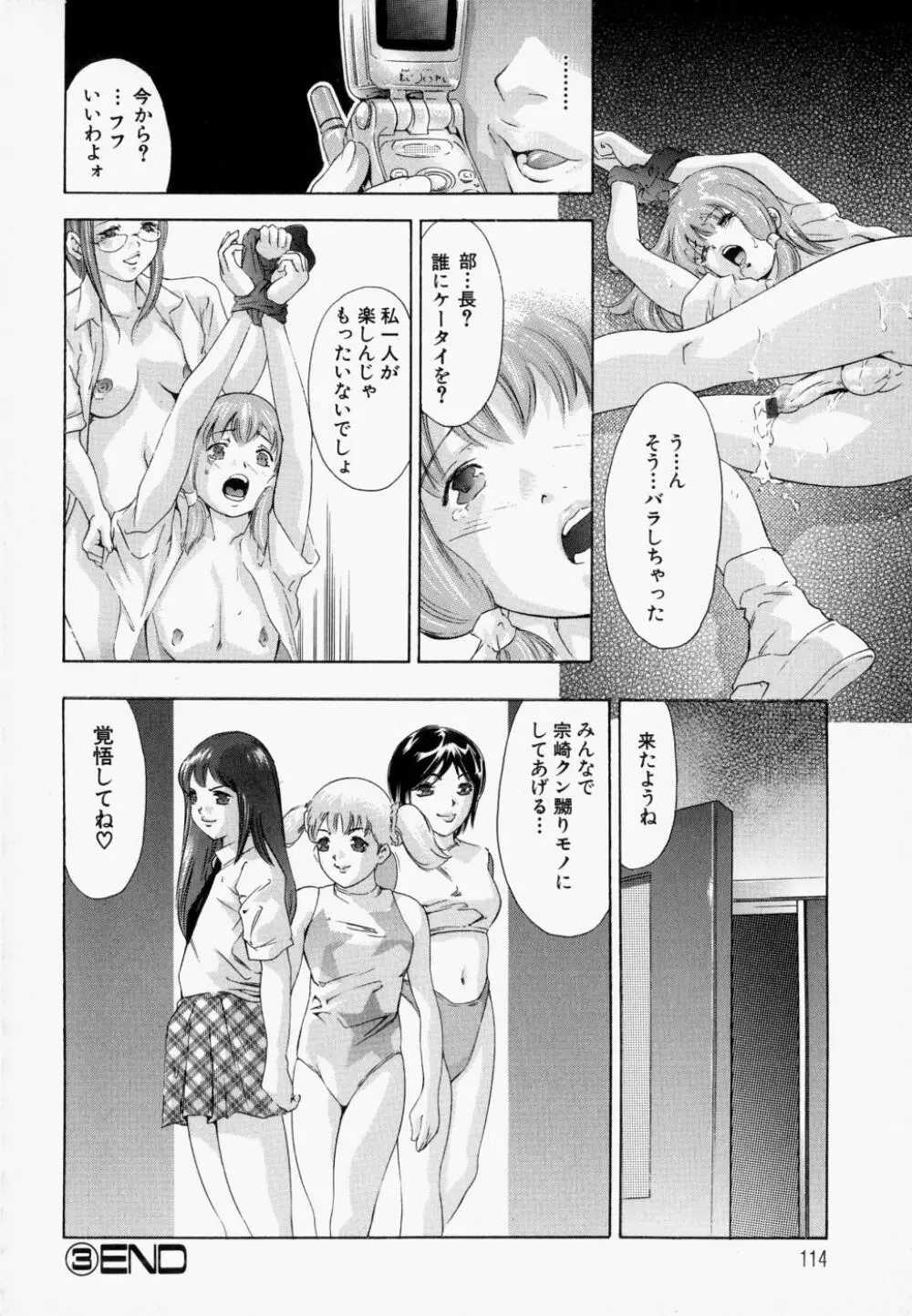 飢えた皮膚 119ページ