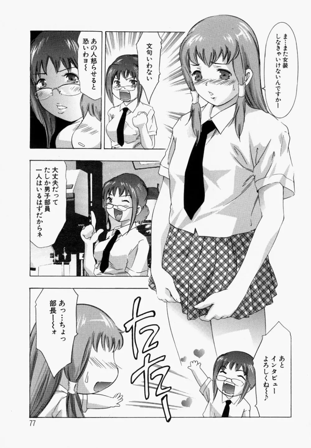 飢えた皮膚 82ページ