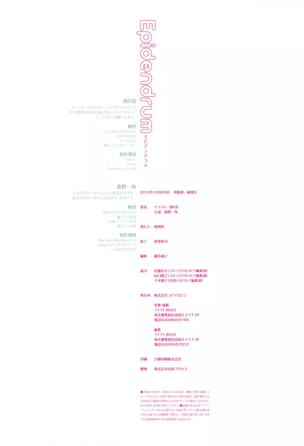 Epidendrum 166ページ