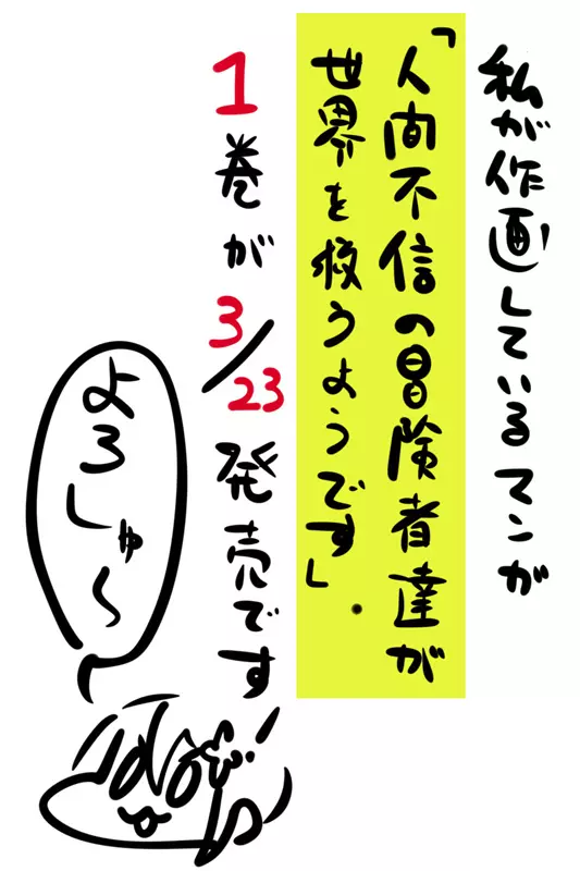 フタナリのエルフ 102ページ