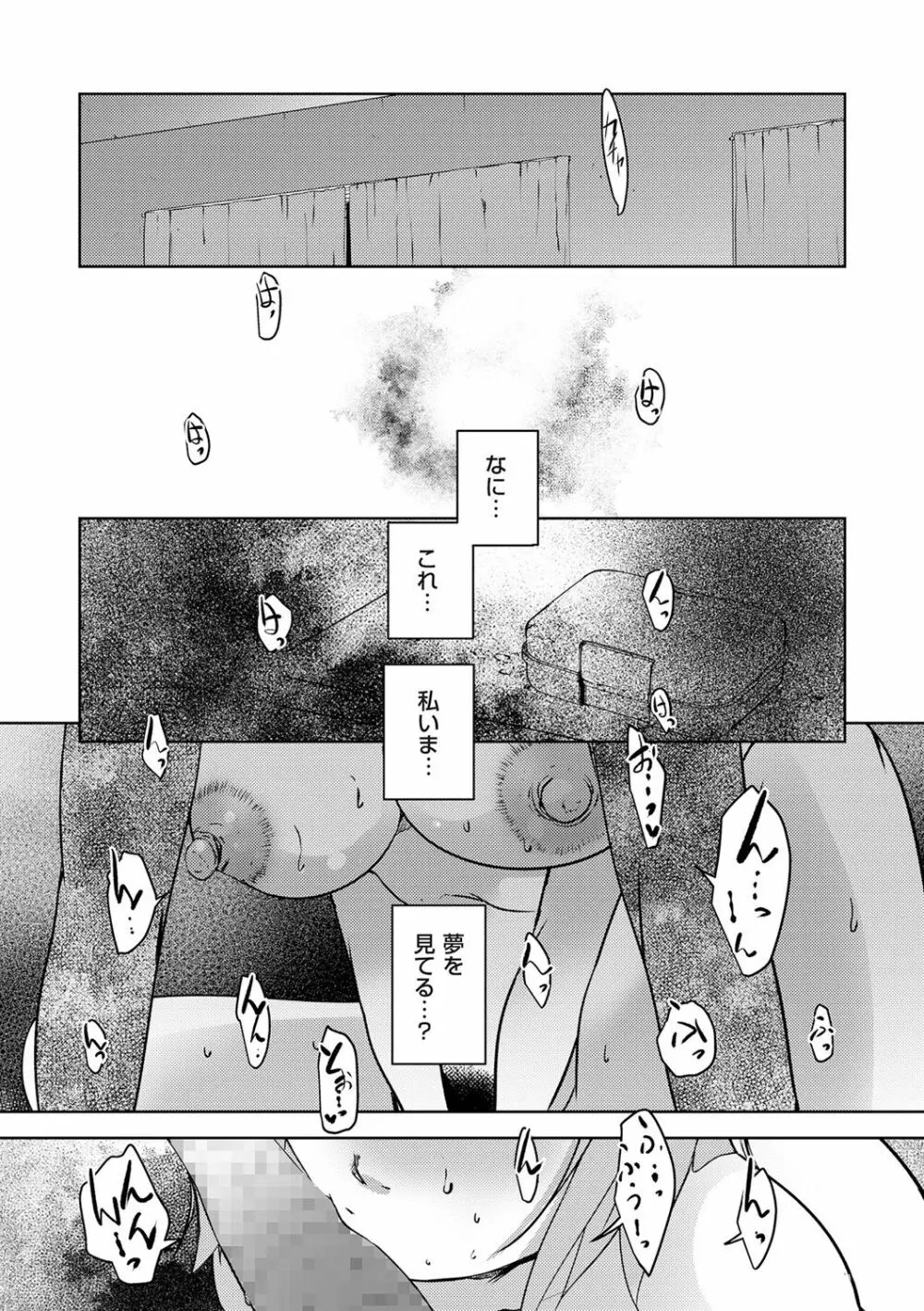 COMIC クリベロン DUMA 2020年5月号 Vol.20 194ページ