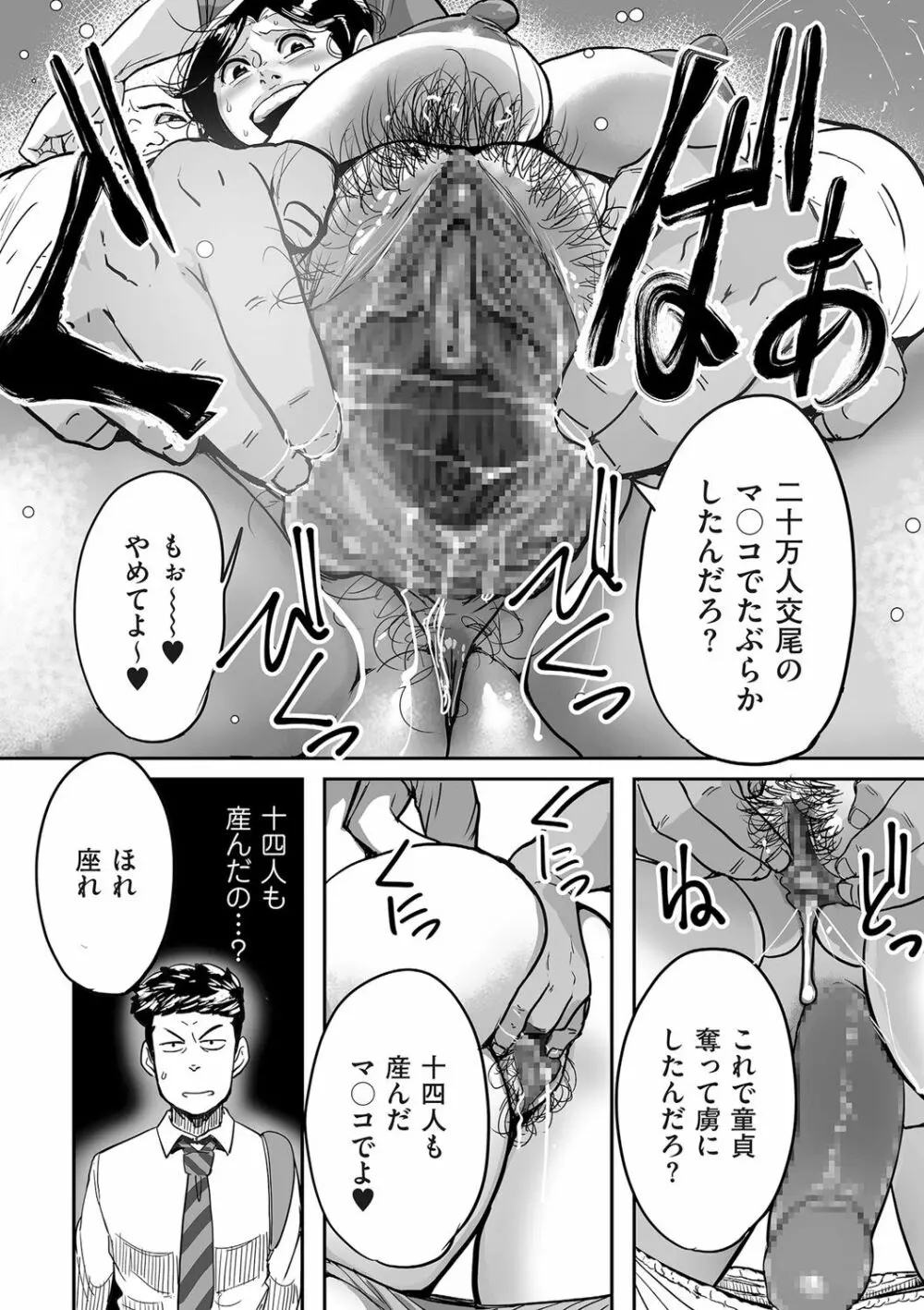 COMIC クリベロン DUMA 2020年5月号 Vol.20 214ページ