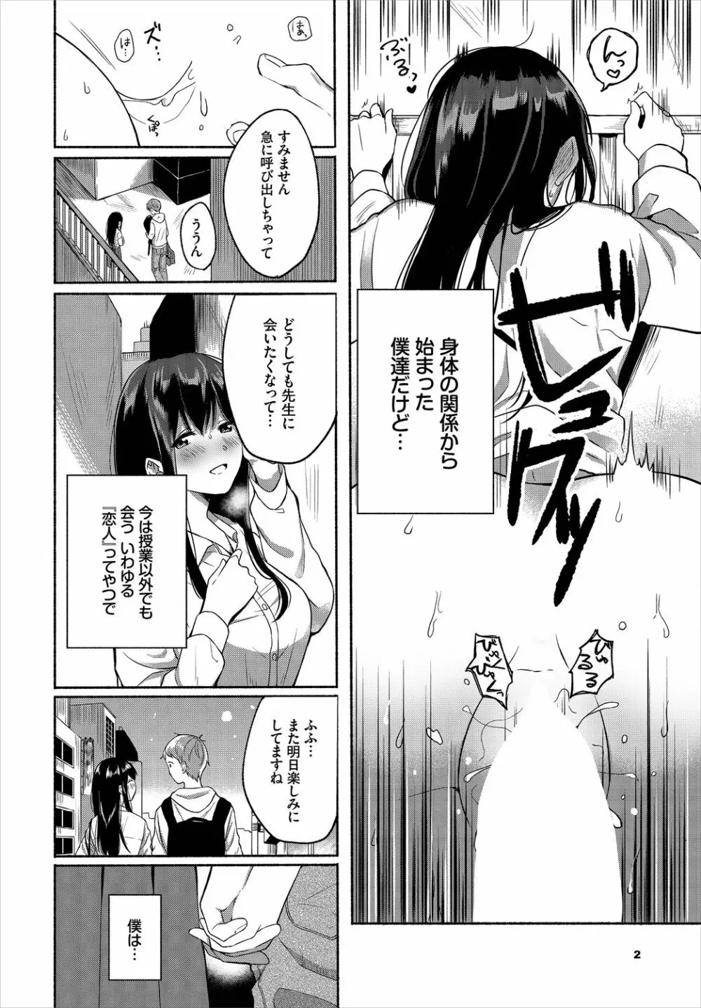 ダスコミ Vol.2 136ページ