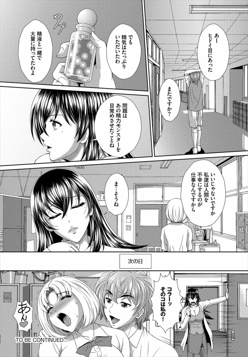 ダスコミ Vol.2 172ページ