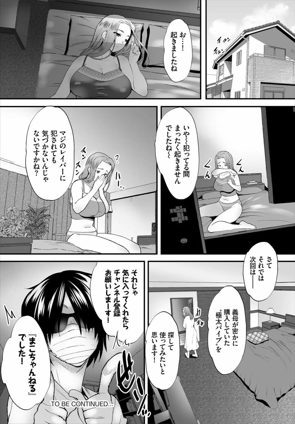 ダスコミ Vol.2 26ページ