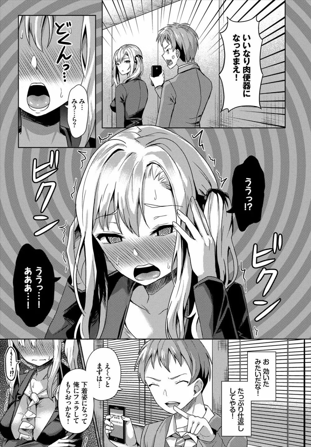 ダスコミ Vol.2 33ページ