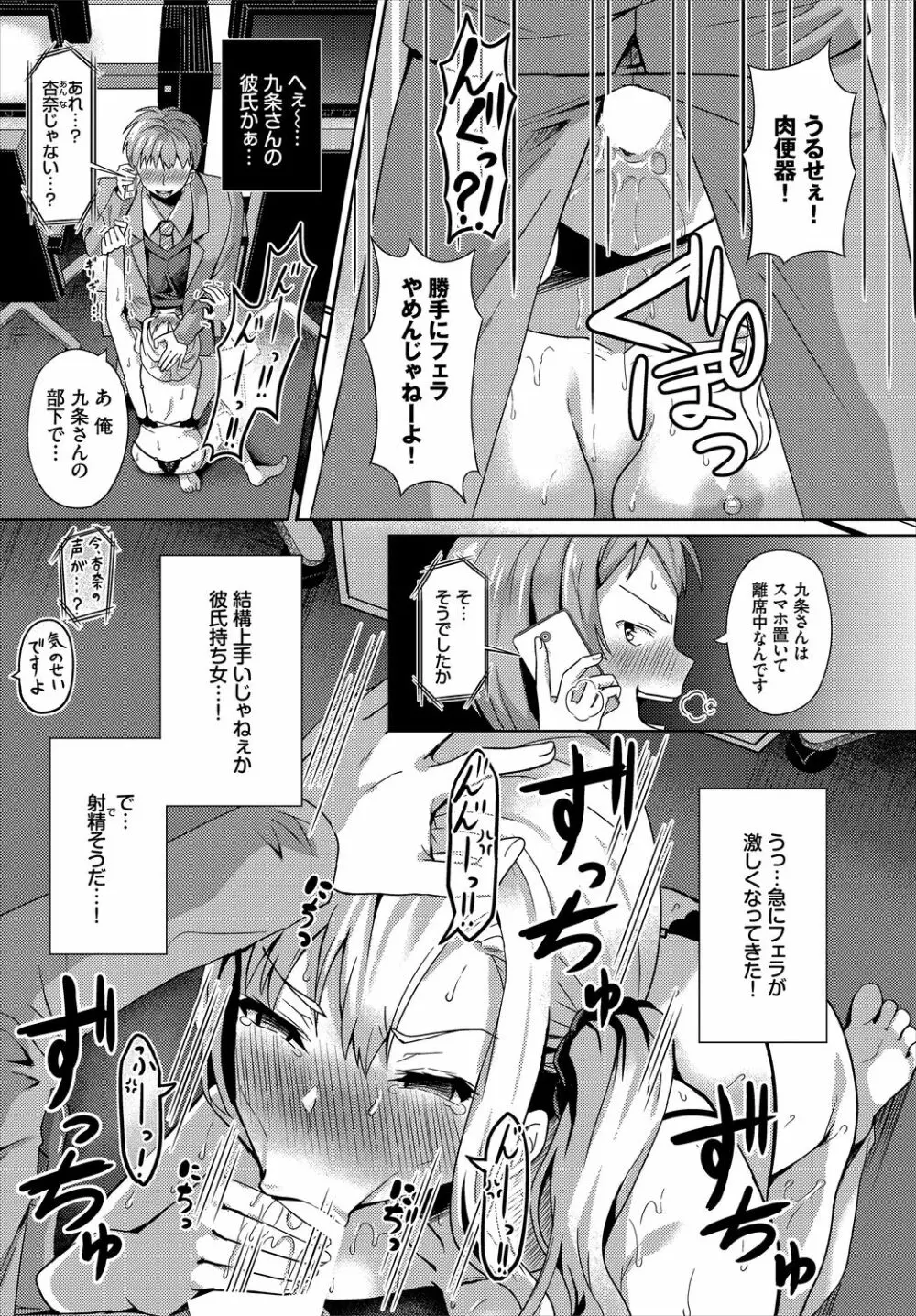 ダスコミ Vol.2 35ページ