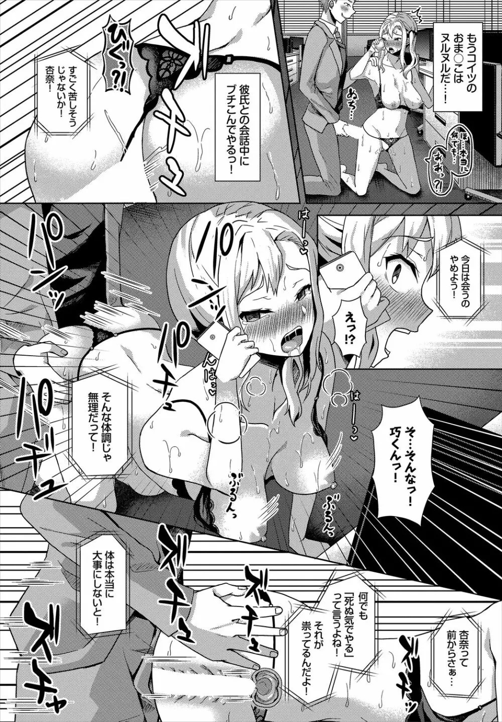 ダスコミ Vol.2 38ページ