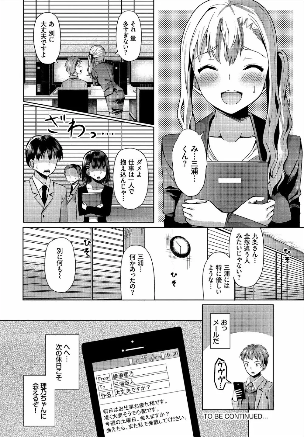 ダスコミ Vol.2 46ページ