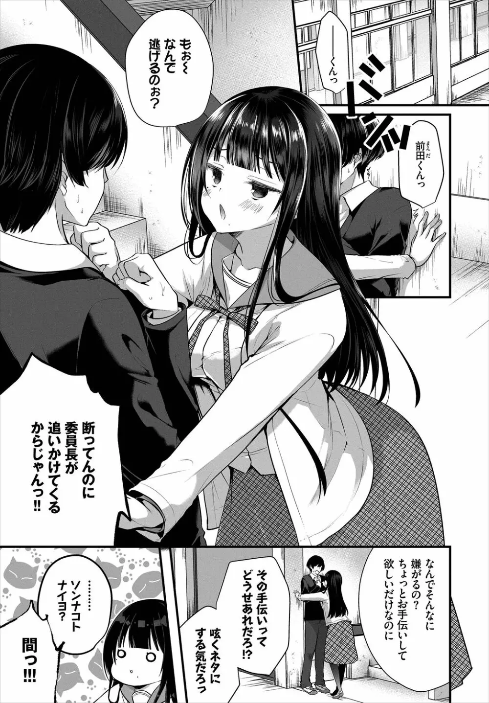 ダスコミ Vol.2 49ページ