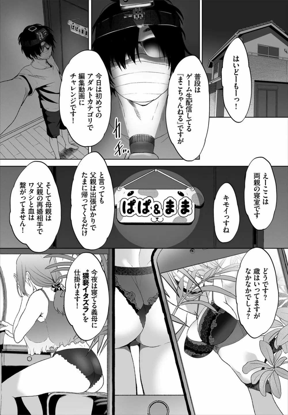 ダスコミ Vol.2 9ページ