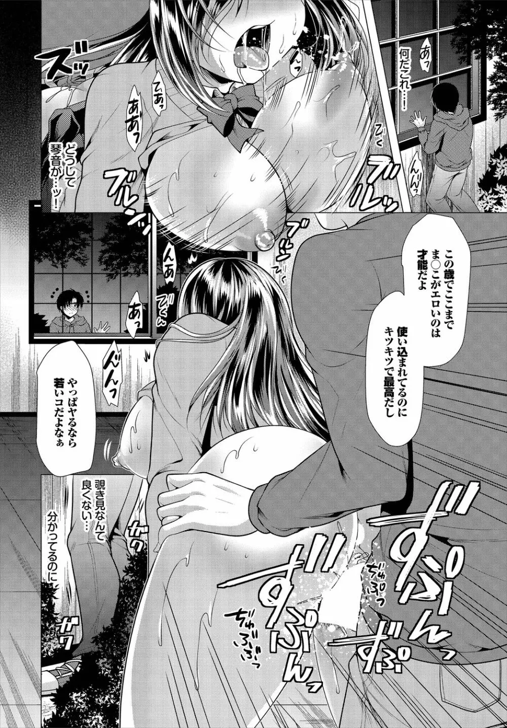 ダスコミ Vol.2 96ページ