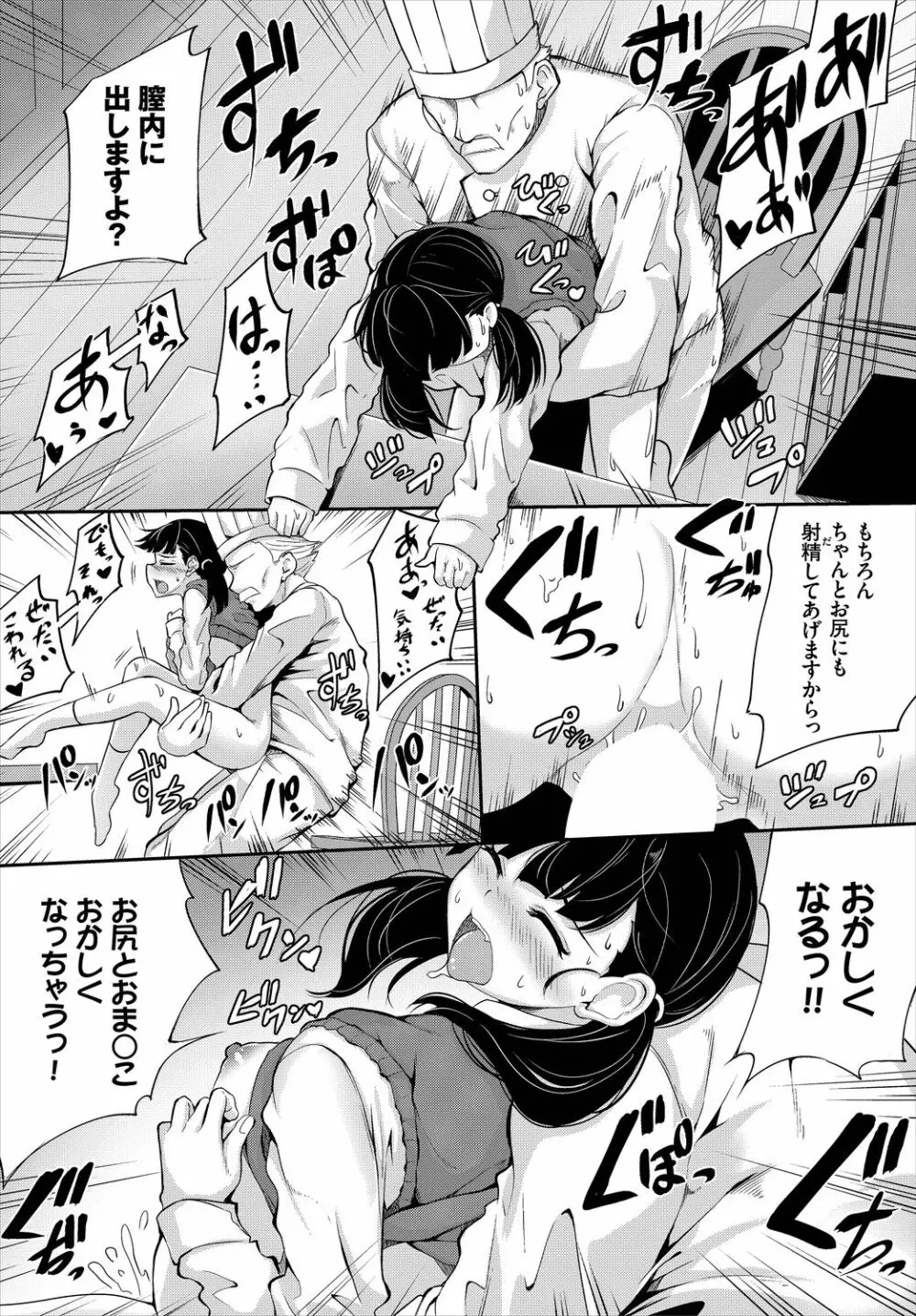 ダスコミ Vol.3 150ページ