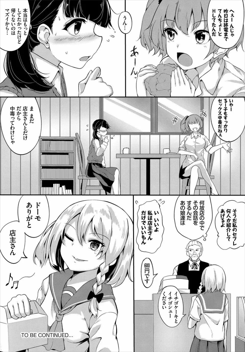 ダスコミ Vol.3 153ページ