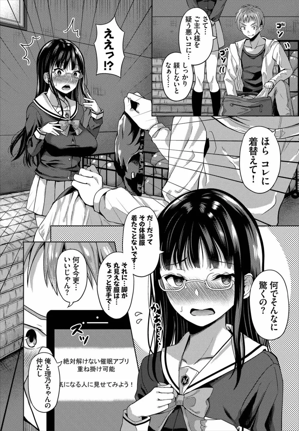 ダスコミ Vol.3 8ページ