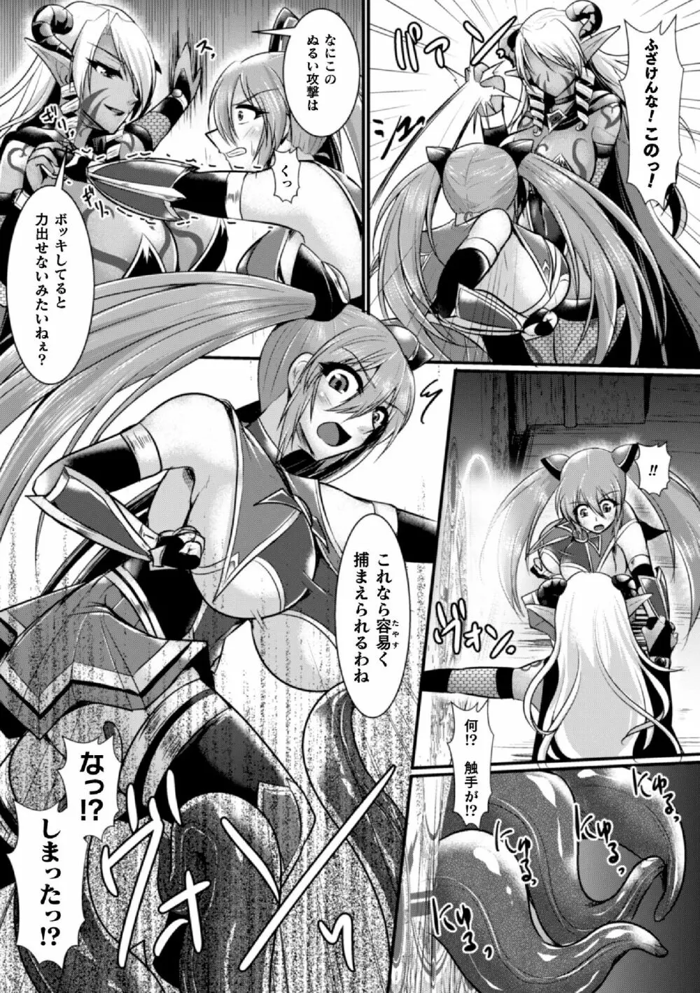 二次元コミックマガジン ふたなり触手搾精 射精快楽に溺れるヒロインたち Vol.1 49ページ