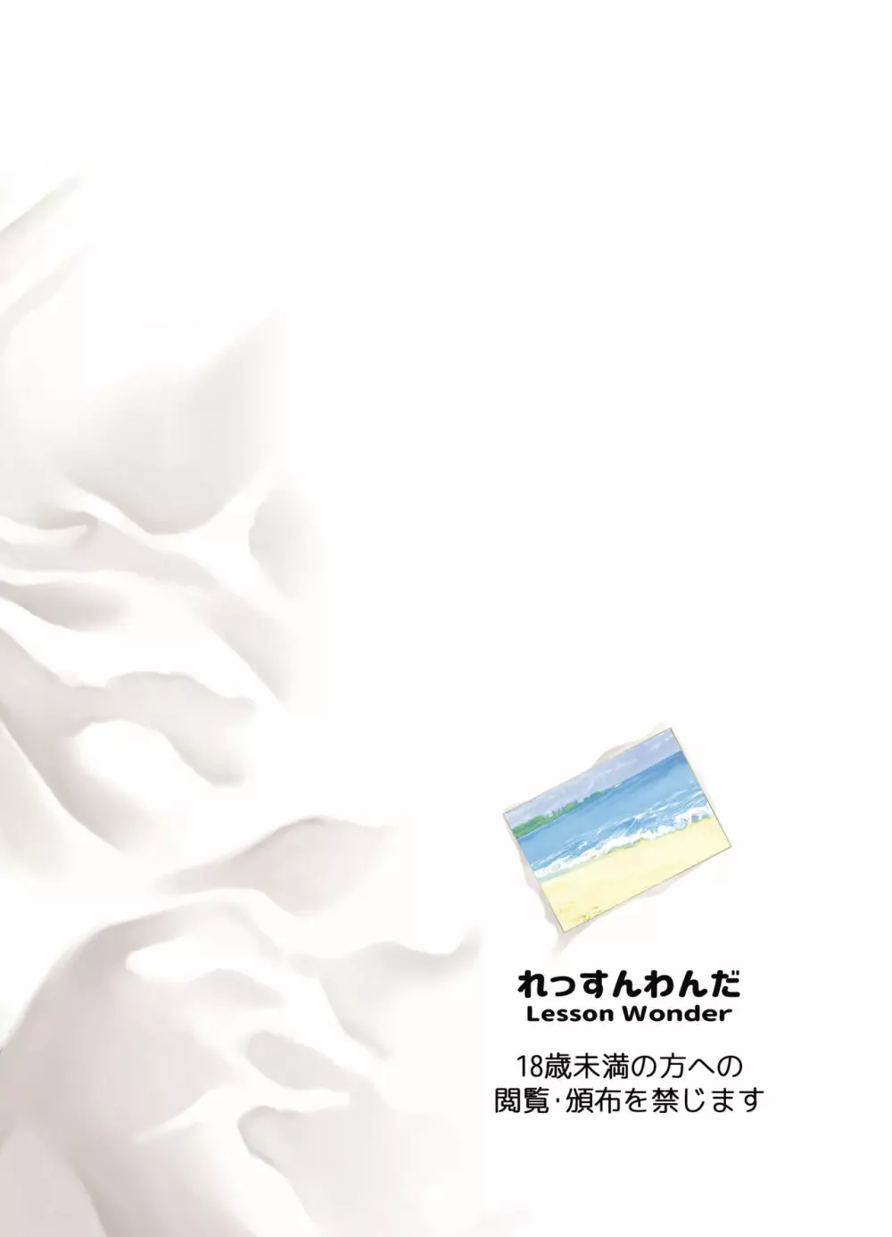 飯山こはるはなんでもできる 32ページ