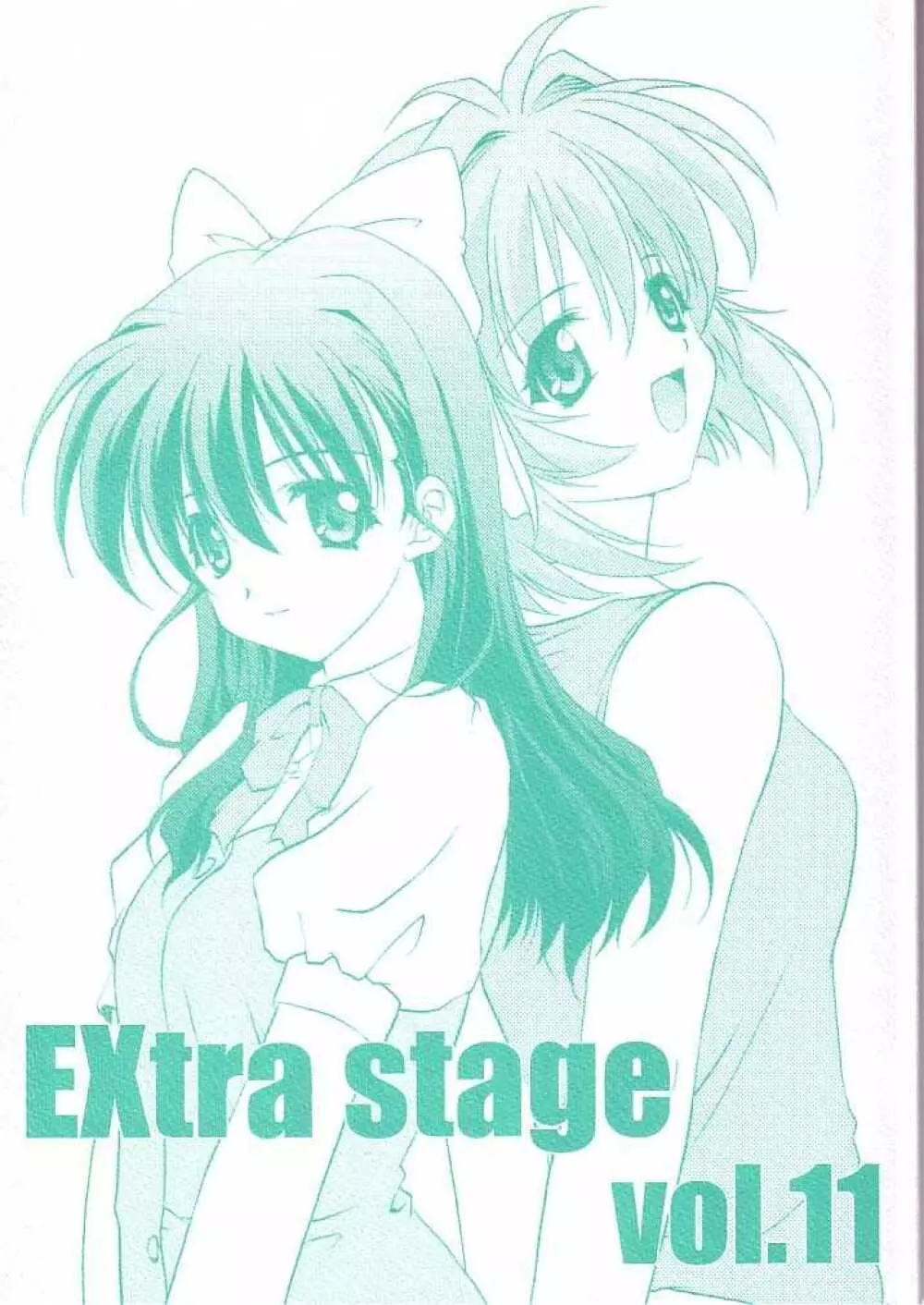 EXtra stage vol.11 1ページ