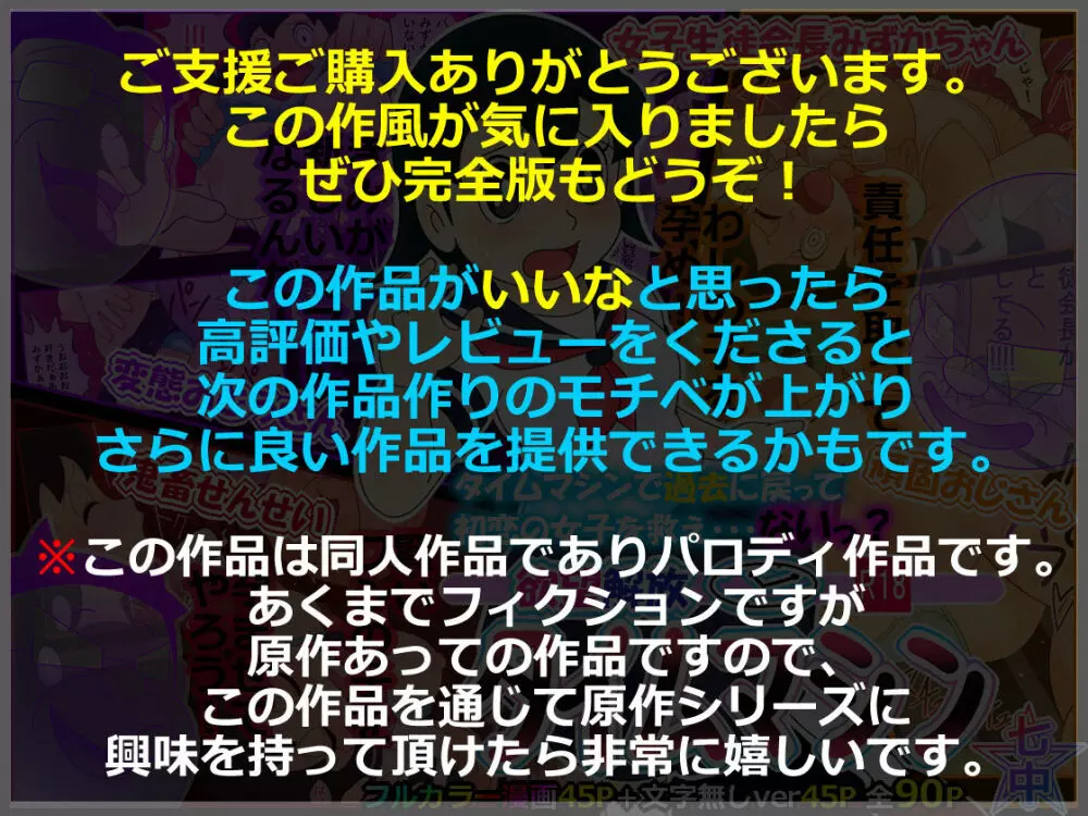 【廉価版】欲望解放タイムマシン【みずかちゃん編】おじさんに孕ませられる宿命を背負った美少女 23ページ