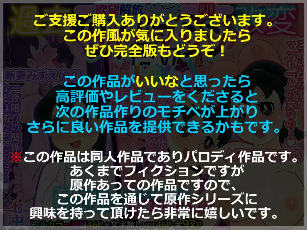 欲望解放タイムマシン改【みずかママ編】過去改変！不倫托卵＆母娘同時子作り 37ページ