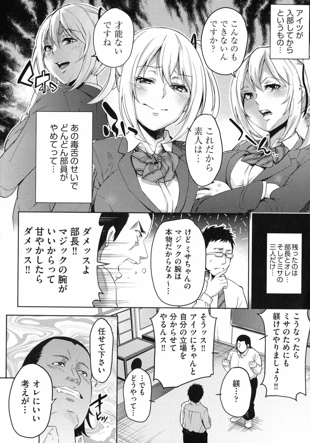 おち○ちんに負けてしまっ た女の子たち 174ページ