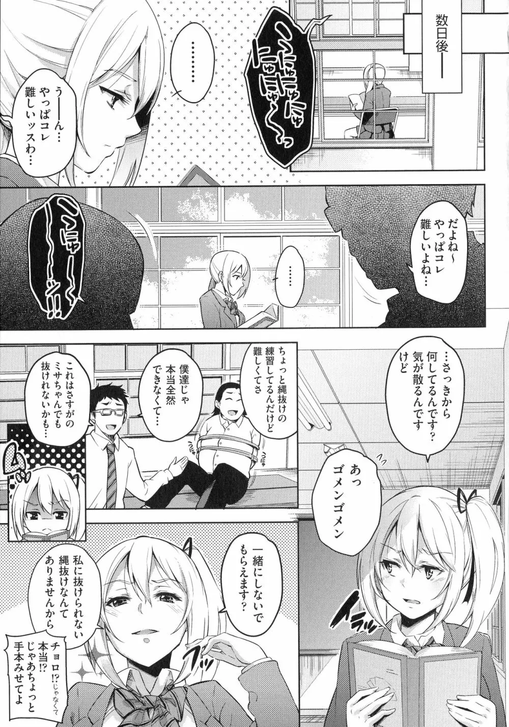 おち○ちんに負けてしまっ た女の子たち 175ページ