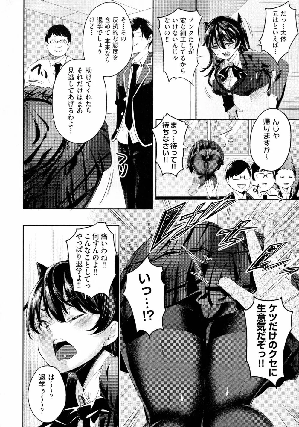 おち○ちんに負けてしまっ た女の子たち 40ページ